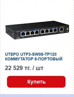 UTEPO UTP3-SW08-TP120 КОММУТАТОР 8-ПОРТОВЫЙ.png