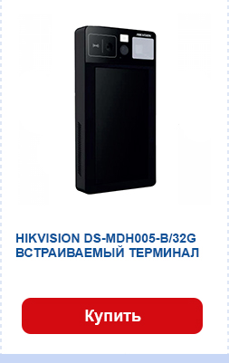 HIKVISION DS-MDH005-B.jpg