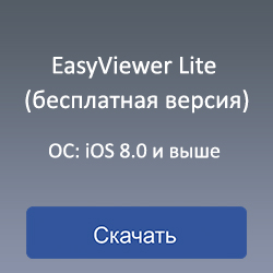 ОС: iOS 8.0 и выше.jpg
