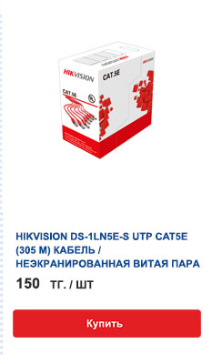DS-1LN5E-S-UTP-CAT5E.jpg