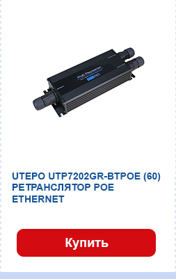 UTEPO UTP7202GR-BTPOE (60) РЕТРАНСЛЯТОР POE ETHERNET.jpg