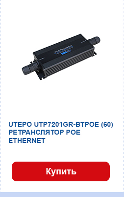 UTEPO UTP7201GR-BTPOE (60) РЕТРАНСЛЯТОР POE ETHERNET.jpg