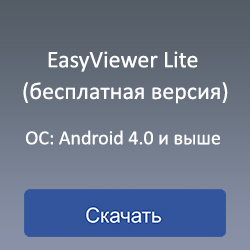 ОС: Android 4.0 и выше.jpg